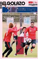 EL GOLAZO（エル・ゴラッソ） 表紙