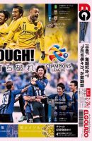 EL GOLAZO（エル・ゴラッソ） 表紙