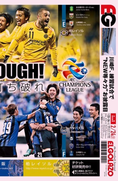 EL GOLAZO（エル・ゴラッソ） 2015年02月23日発売号 表紙