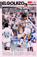 EL GOLAZO（エル・ゴラッソ） 表紙