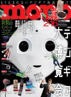 モノマガジン(mono magazine)のバックナンバー (16ページ目 15件