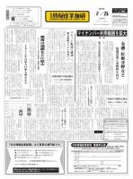 日本情報産業新聞 2284号 (発売日2015年02月23日) 表紙