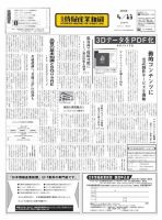 日本情報産業新聞 2291号 (発売日2015年04月13日) 表紙