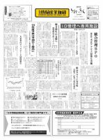 日本情報産業新聞 2293号 (発売日2015年04月27日) 表紙