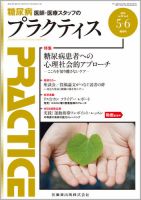 糖尿病プラクティス Vol.32 No.3 (発売日2015年05月07日) 表紙