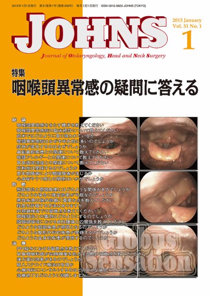 JOHNS（ジョウンズ） 15年1月号 (発売日2015年01月01日) 表紙
