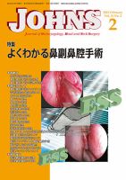 JOHNS（ジョウンズ） 15年2月号 表紙