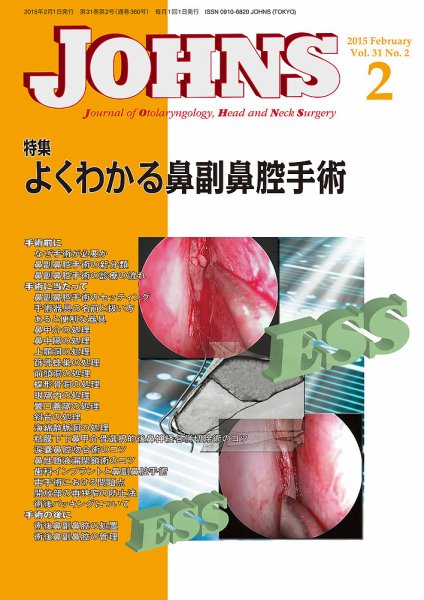 JOHNS（ジョウンズ） 15年2月号 (発売日2015年02月01日) 表紙