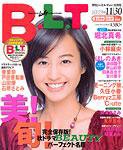 B.L.T.（ビーエルティー） 12月号 (発売日2006年10月24日) 表紙