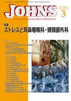 JOHNS（ジョウンズ） 15年3月号 表紙