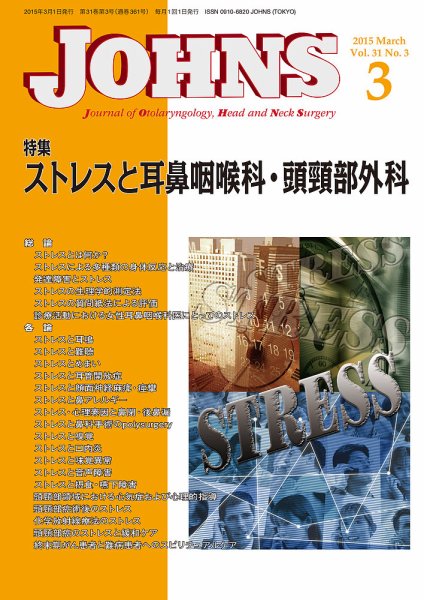 JOHNS（ジョウンズ） 15年3月号 (発売日2015年03月01日) 表紙