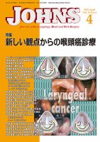 JOHNS（ジョウンズ） 15年4月号 表紙