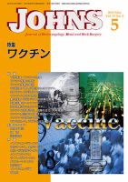 JOHNS（ジョウンズ） 15年5月号 表紙