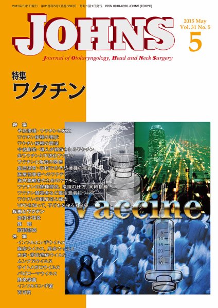 JOHNS（ジョウンズ） 15年5月号 (発売日2015年05月01日) 表紙