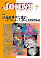 JOHNS（ジョウンズ） 15年7月号 表紙