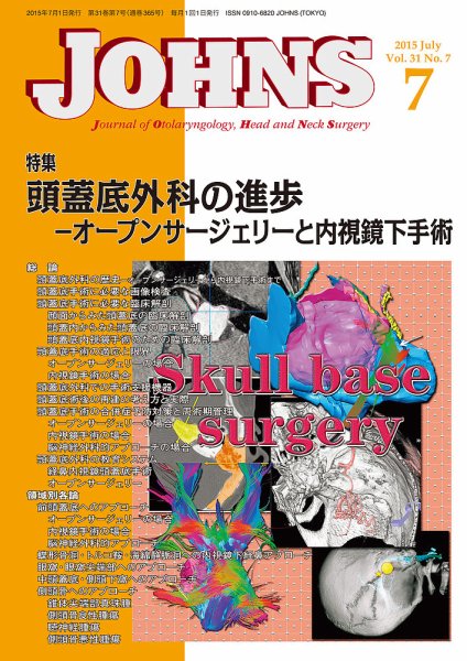 JOHNS（ジョウンズ） 15年7月号 (発売日2015年07月01日) 表紙