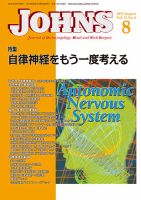 JOHNS（ジョウンズ） 15年8月号 表紙