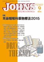 JOHNS（ジョウンズ） 15年9月増大号 表紙