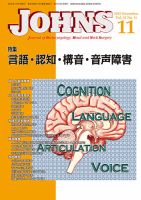 JOHNS（ジョウンズ） 15年11月号 (発売日2015年11月01日) 表紙