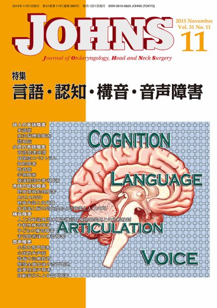 JOHNS（ジョウンズ） 15年11月号 (発売日2015年11月01日) 表紙