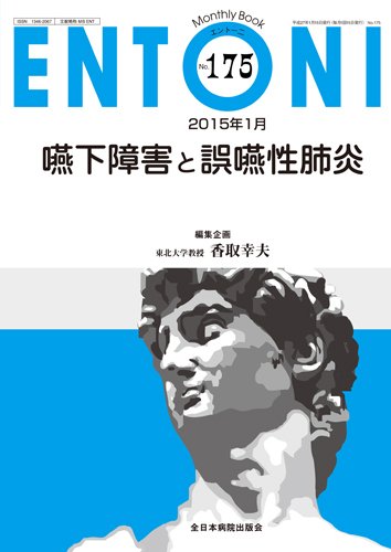 ENTONI（エントーニ） 2015年1月号 (発売日2015年01月20日) 表紙