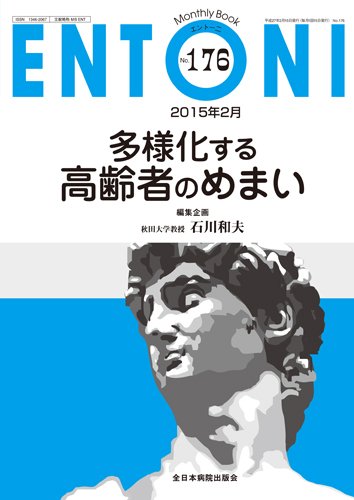 ENTONI（エントーニ） 2015年2月号 (発売日2015年02月20日) 表紙