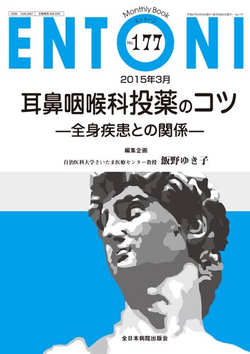 ENTONI（エントーニ） 2015年3月号 (発売日2015年03月20日) 表紙