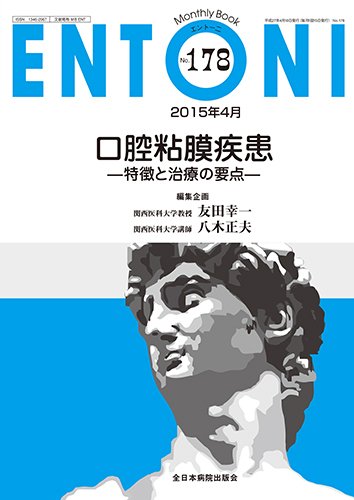 ENTONI（エントーニ） 2015年4月号 (発売日2015年04月20日) 表紙
