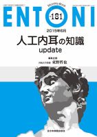 ENTONI（エントーニ） 2015年6月号 表紙
