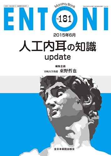 ENTONI（エントーニ） 2015年6月号 (発売日2015年06月20日) 表紙