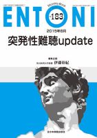 ENTONI（エントーニ） 2015年8月号 (発売日2015年08月20日) 表紙