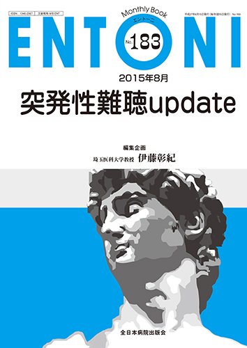ENTONI（エントーニ） 2015年8月号 (発売日2015年08月20日) 表紙