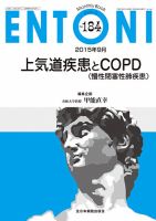 ENTONI（エントーニ） 2015年9月号 表紙