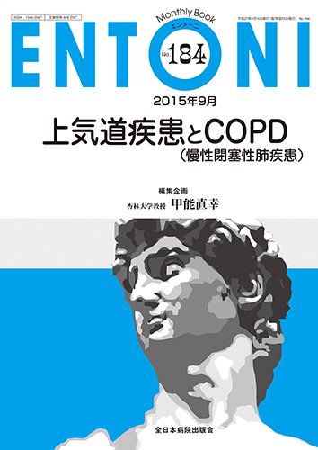 ENTONI（エントーニ） 2015年9月号 (発売日2015年09月20日) 表紙