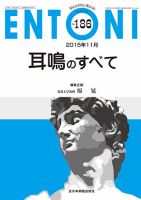 ENTONI（エントーニ） 2015年11月号 表紙