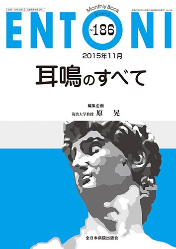 ENTONI（エントーニ） 2015年11月号 (発売日2015年11月20日) 表紙