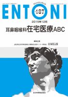 ENTONI（エントーニ） 2015年12月号 表紙