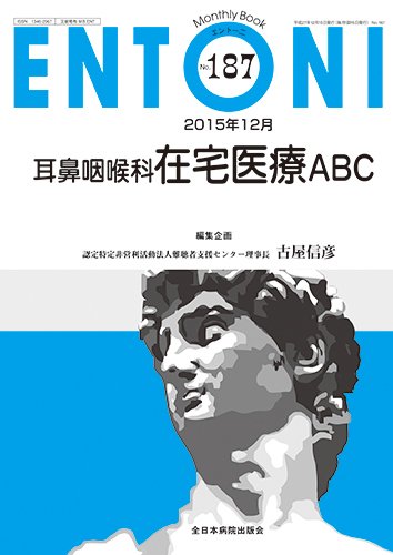 ENTONI（エントーニ） 2015年12月号 (発売日2015年12月20日) 表紙