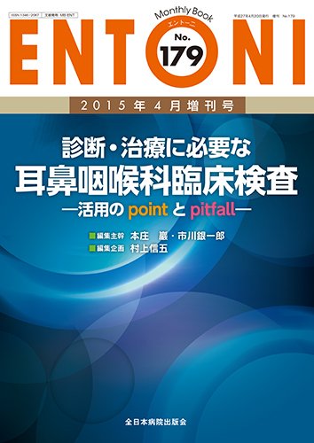 ENTONI（エントーニ） 2015年4月増刊号 (発売日2015年04月25日) 表紙