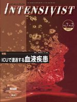 INTENSIVIST（インテンシヴィスト）のバックナンバー (3ページ目 15件
