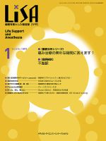 LiSA（リサ） 2015年1月号 表紙