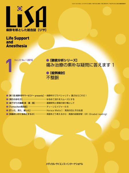 LiSA（リサ） 2015年1月号 (発売日2015年01月01日) 表紙