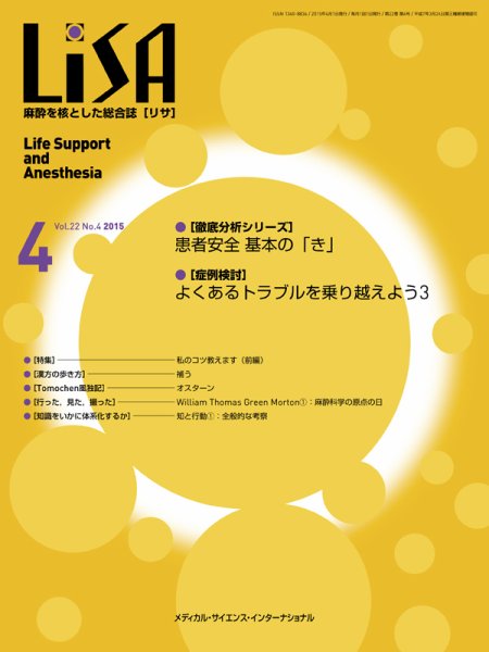 LiSA（リサ） 2015年4月号 (発売日2015年04月01日) 表紙