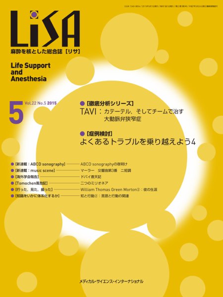 LiSA（リサ） 2015年5月号 (発売日2015年05月01日) 表紙
