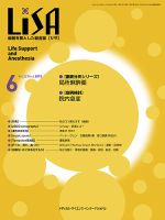 LiSA（リサ） 2015年6月号 表紙