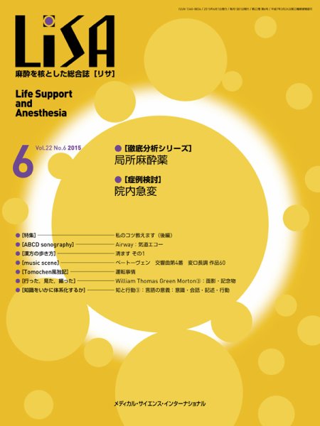 LiSA（リサ） 2015年6月号 (発売日2015年06月01日) 表紙
