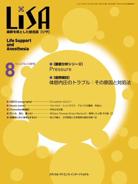 LiSA（リサ） 2015年8月号 (発売日2015年08月01日) 表紙