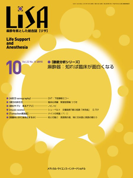 LiSA（リサ） 2015年10月号 (発売日2015年10月01日) 表紙
