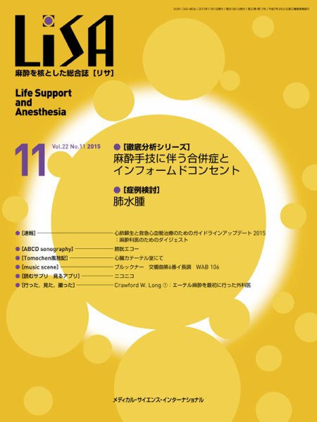 LiSA（リサ） 2015年11月号 (発売日2015年11月01日) 表紙