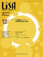 LiSA（リサ） 2015年12月号 (発売日2015年12月01日) 表紙